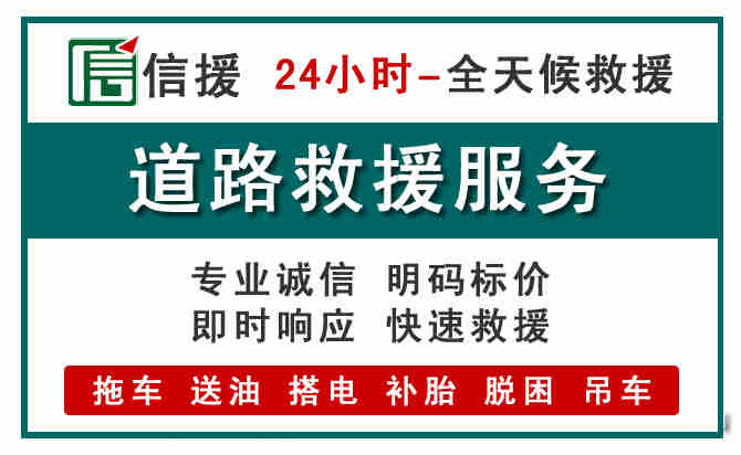 盐田区汽车送油救援 (1).jpg 盐田区汽车送油救援 (1).jpg