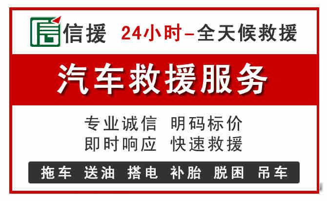 盐田区汽车送油救援 (8).jpg 盐田区汽车送油救援 (8).jpg