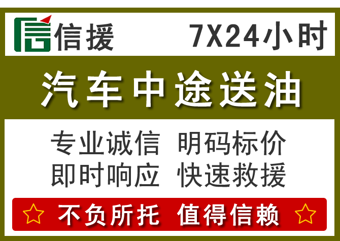盐田区送油.png 盐田区送油.png
