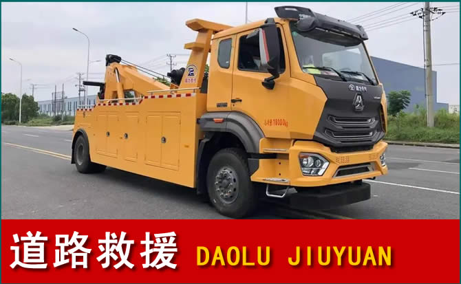 盐田区道路救援汽车送水