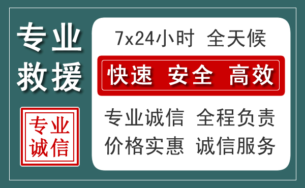 盐田区汽车救援送柴油