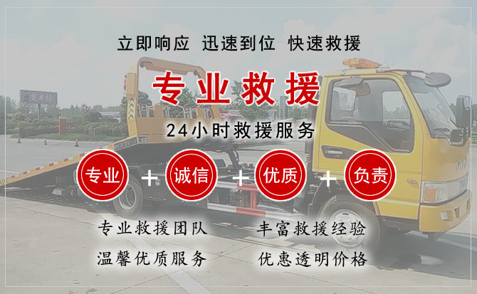  盐田区汽车中途送油救援电话